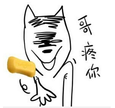 想找土豪梗表情包？来这套合集就对了