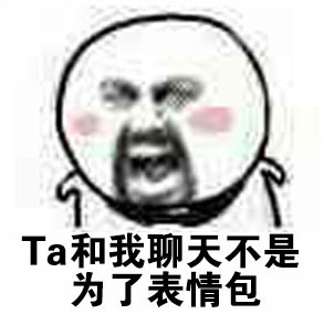 恋爱脑专属！这套“Ta一定喜欢我”表情包火了