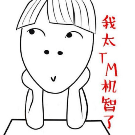 这款怼人表情包火了！“你TM不说话，能死啊！”