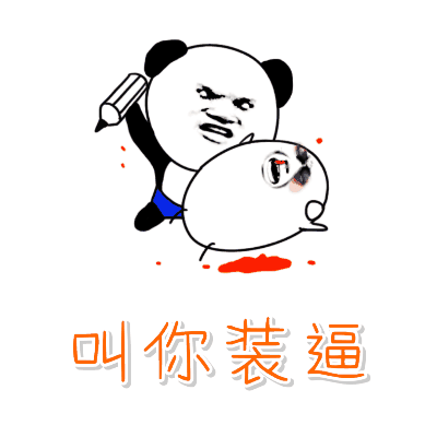 肃静！这群“猪”来斗图了