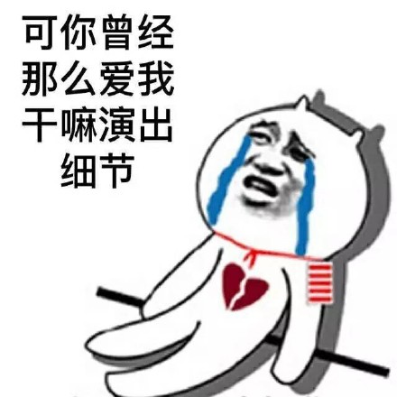 这套“没文化真可怕”表情包太绝了！