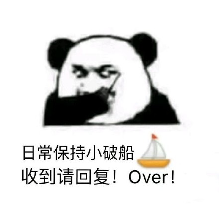 歪歪歪！快收到这条呼叫表情包