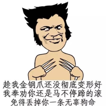 德田有希这款表情包火了，“没错我奶子大，所以我最大”的台词自带嚣张又玩梗的风格，属于搞笑无节操的装逼类动图表情包。