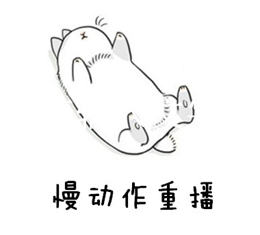 魔改TFBOYS神曲！老鼠版《青春修炼手册》表情包来啦