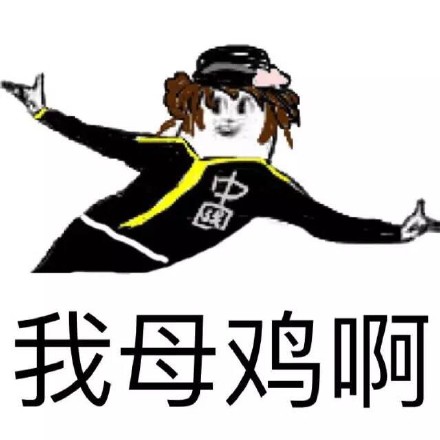 换上不同衣服就像变了个人？这套表情包太绝了