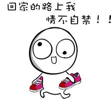 我的滑板鞋！这套摩擦表情包带你梦回