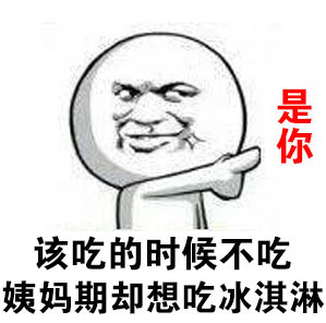 别潜水啦！我知道你刷到这个表情包了