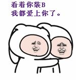 斗图神器！这套金馆长无节操表情包直接封神