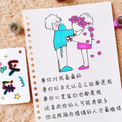 暖心情话文字头像合集！7张高清头像任你挑