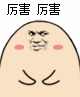 超萌仓鼠表情包合集，聊天斗图必备