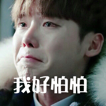 李钟硕《匹诺曹》专属表情包合集