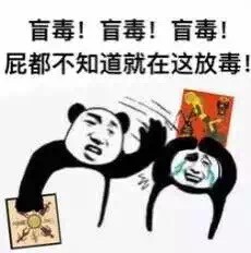 玩狼人杀破防了？这套吐槽表情包直接用