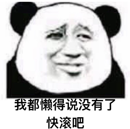 这套怼人B数表情包，斗图用刚好