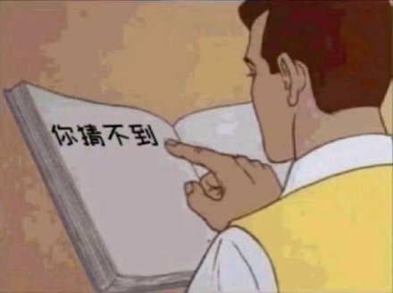 1月5日斗图表情包合集来啦