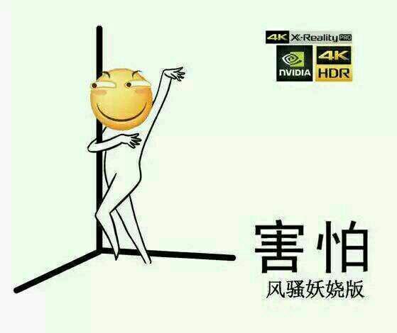 多款带梗害怕表情包合集