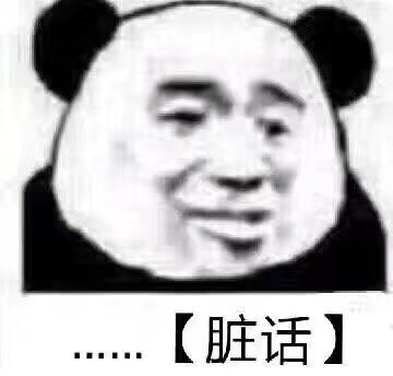 3月12日斗图表情包原图合集