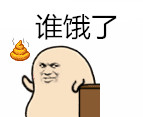 聊天斗图新素材：“信不信我丢你嘴巴里面去”搞笑动图表情包合集