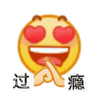 超实用！小黄脸抱拳GIF动图表情包合集