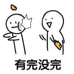 “去NM的胡萝卜北”斗图表情包合集