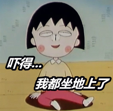 这套“吓得我头都飞走了”表情包，斗图时绝对能精准输出你的受惊状态