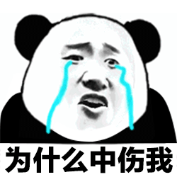 聊天斗图必备！这套熊猫头动态表情包太好用了