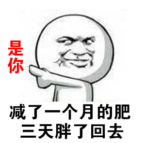 别潜水啦！我知道你刷到这个表情包了