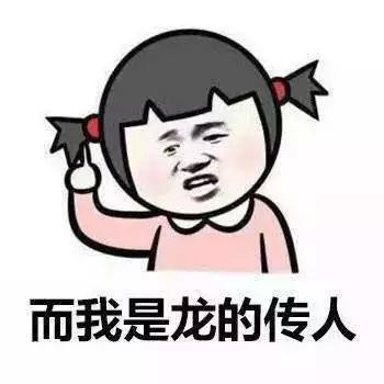 你是太阳的后裔就飘了？这套表情包帮你怼回去