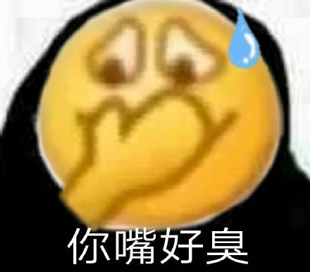 日常聊天必备！emoji大黄脸表情包合集