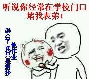 当年火出圈的装逼老表情包合集