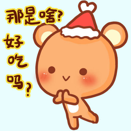 圣诞版“那是啥？好吃吗？”表情包来啦