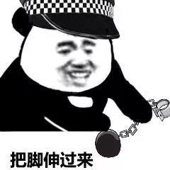 现在斗图都用「当场逮捕」表情包了？