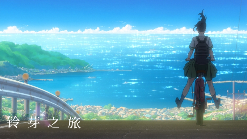《铃芽之旅》剧照电脑桌面高清动漫壁纸