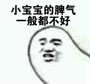 颜值高还脾气好？这套表情包替你说出心里话