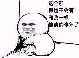 金馆长无节操聊天表情包合集