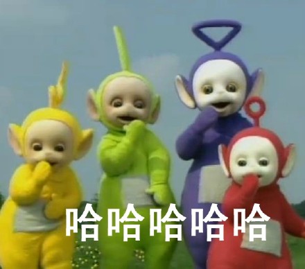 单身党集合！这套天线宝宝表情包太扎心了