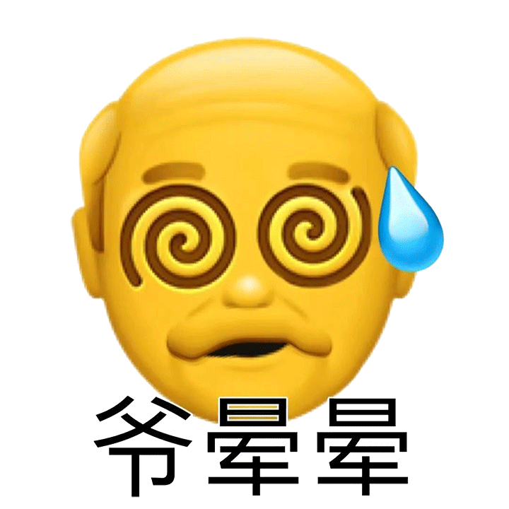 聊天必备小黄脸表情包合集