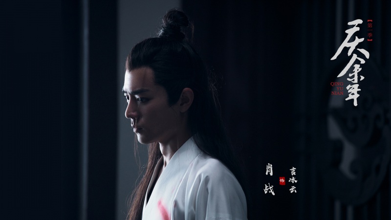 《庆余年》肖战剧照高清壁纸资源整理