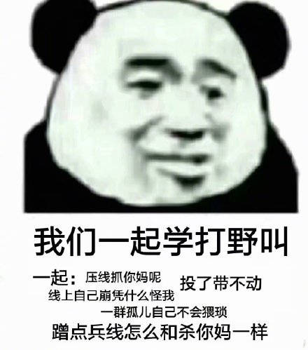 谁懂啊！这套“一起学XX叫”表情包真的戳中笑点了