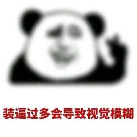 金馆长“我巨爽”表情包合集
