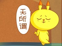 超火美兔子表情包合集来啦