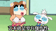蜡笔小新动态表情包合集