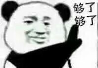 聊天斗图别输阵！这套熊猫头表情包赶紧收好