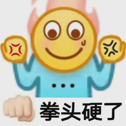 聊天斗图必备！这套沙雕emoji表情包太好用了