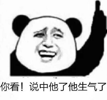 熊猫人表情包：装逼佬，我已经举报你了