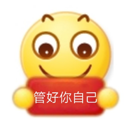 聊天斗图常备！小黄脸举牌表情包合集