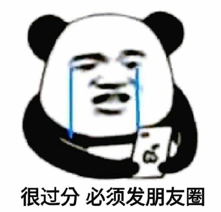 刷爆聊天框的熊猫头斗图表情包，这次的合集太全了