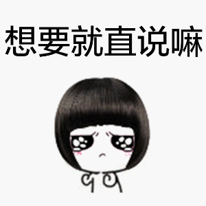 超萌玲珑大眼睛表情包合集