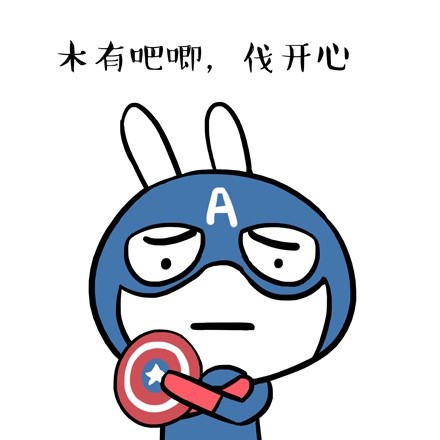 流氓兔乱入复仇者联盟？这套表情包有点意思