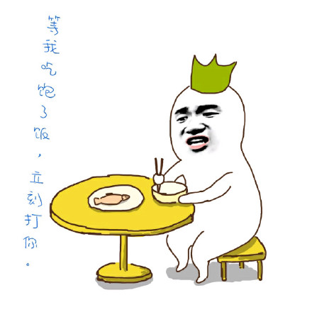 超爱简笔画风格的表情包！