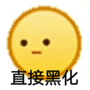 聊天斗图就靠它！超全小黄脸emoji表情包合集